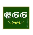 大文字黒板（個別スタンプ：5）