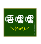 大文字黒板（個別スタンプ：7）