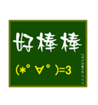 大文字黒板（個別スタンプ：8）