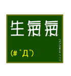 大文字黒板（個別スタンプ：9）