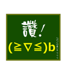 大文字黒板（個別スタンプ：11）