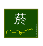 大文字黒板（個別スタンプ：12）