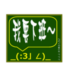 大文字黒板（個別スタンプ：14）