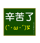 大文字黒板（個別スタンプ：15）