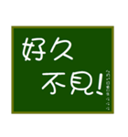 大文字黒板（個別スタンプ：17）