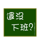 大文字黒板（個別スタンプ：18）