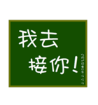 大文字黒板（個別スタンプ：20）