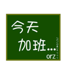 大文字黒板（個別スタンプ：21）