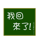 大文字黒板（個別スタンプ：22）