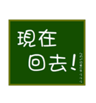 大文字黒板（個別スタンプ：23）