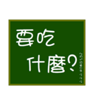 大文字黒板（個別スタンプ：24）