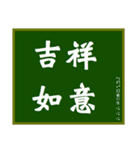 大文字黒板（個別スタンプ：30）