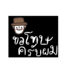 Oh Somchai is cute and cool. Th（個別スタンプ：4）