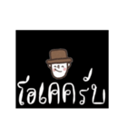 Oh Somchai is cute and cool. Th（個別スタンプ：6）