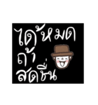 Oh Somchai is cute and cool. Th（個別スタンプ：8）