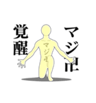 マジ卍レボリューション（個別スタンプ：7）