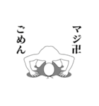 マジ卍レボリューション（個別スタンプ：15）