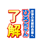 ひろちゃんスポーツ新聞（個別スタンプ：3）