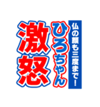 ひろちゃんスポーツ新聞（個別スタンプ：6）