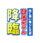 ひろちゃんスポーツ新聞（個別スタンプ：10）