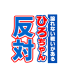 ひろちゃんスポーツ新聞（個別スタンプ：27）