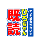 ひろちゃんスポーツ新聞（個別スタンプ：28）