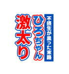 ひろちゃんスポーツ新聞（個別スタンプ：29）