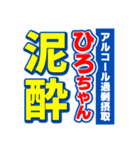 ひろちゃんスポーツ新聞（個別スタンプ：31）