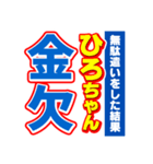 ひろちゃんスポーツ新聞（個別スタンプ：32）