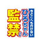 ひろちゃんスポーツ新聞（個別スタンプ：34）