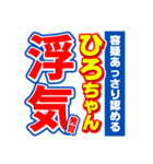 ひろちゃんスポーツ新聞（個別スタンプ：35）