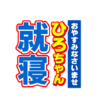 ひろちゃんスポーツ新聞（個別スタンプ：40）