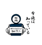 名字マンシリーズ「布施マン」（個別スタンプ：10）