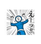 名字マンシリーズ「石丸マン」（個別スタンプ：28）