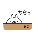 ●○あこ○●お名前スタンプ（個別スタンプ：25）