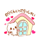 のりくんラブ♡スタンプ（個別スタンプ：25）