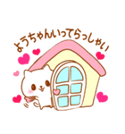 ようちゃんラブ♡スタンプ（個別スタンプ：25）