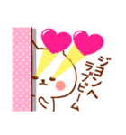 大好きな♡ジヨン♡に送ろうスタンプ（個別スタンプ：14）