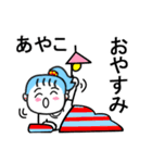 あやこさんが使うスタンプ1♪（個別スタンプ：40）