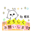 根本の元気な敬語入り名前スタンプ(40個入)（個別スタンプ：7）