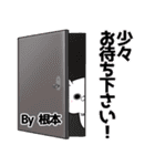 根本の元気な敬語入り名前スタンプ(40個入)（個別スタンプ：10）