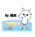 根本の元気な敬語入り名前スタンプ(40個入)（個別スタンプ：11）