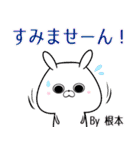 根本の元気な敬語入り名前スタンプ(40個入)（個別スタンプ：13）