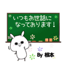 根本の元気な敬語入り名前スタンプ(40個入)（個別スタンプ：19）