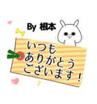 根本の元気な敬語入り名前スタンプ(40個入)（個別スタンプ：20）