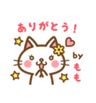 ＊もも＊のお名前ねこスタンプ（個別スタンプ：4）