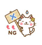 ＊もも＊のお名前ねこスタンプ（個別スタンプ：10）