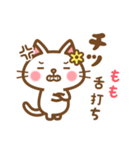 ＊もも＊のお名前ねこスタンプ（個別スタンプ：11）