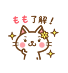 ＊もも＊のお名前ねこスタンプ（個別スタンプ：19）