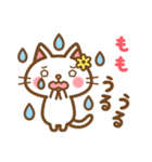 ＊もも＊のお名前ねこスタンプ（個別スタンプ：24）